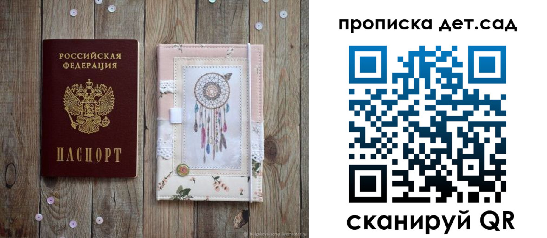 прописка ребенка в Керчи