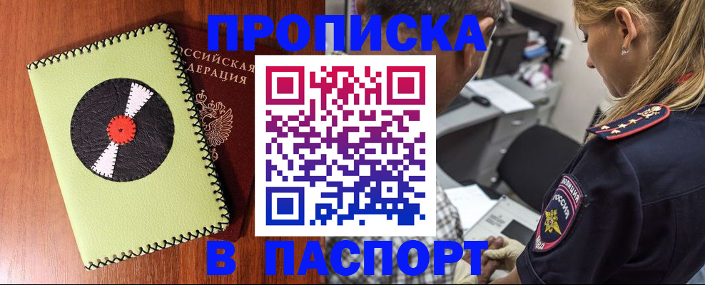 миграционный учет в Керчи