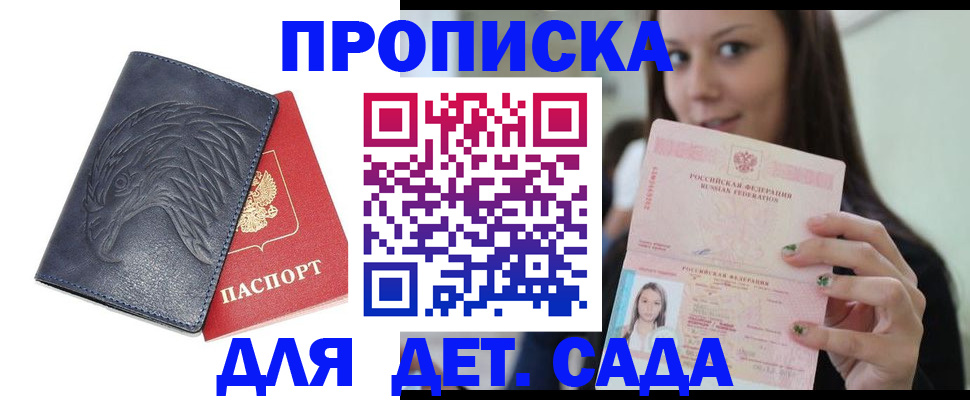 временная регистрация для всех в Керчи